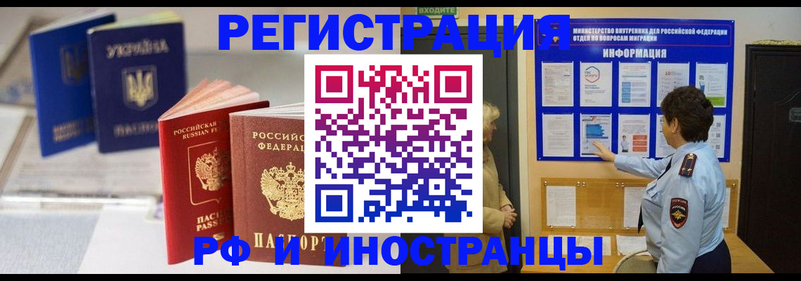 временная регистрация гарантия в Лузе