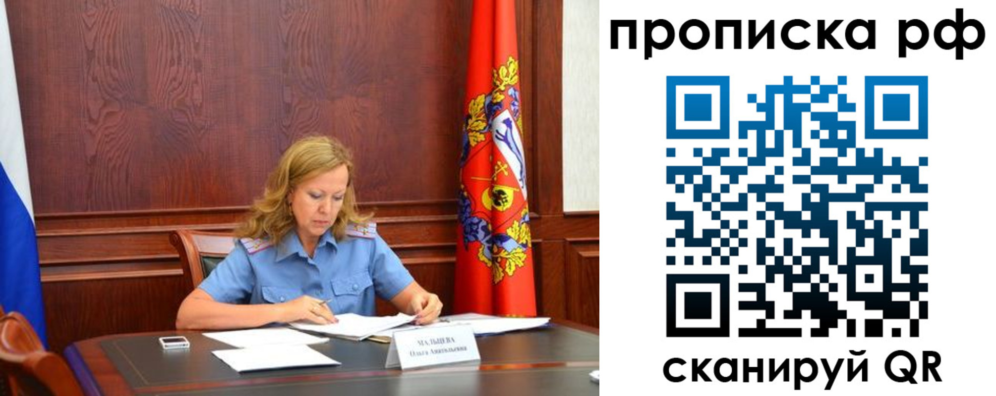 прописка ребенка в Лузе
