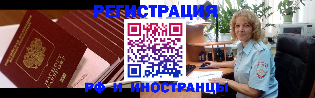 прописка ребенка в Лузе