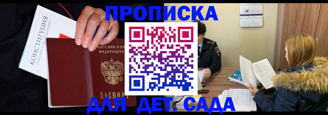 временная регистрация законно в Лузе