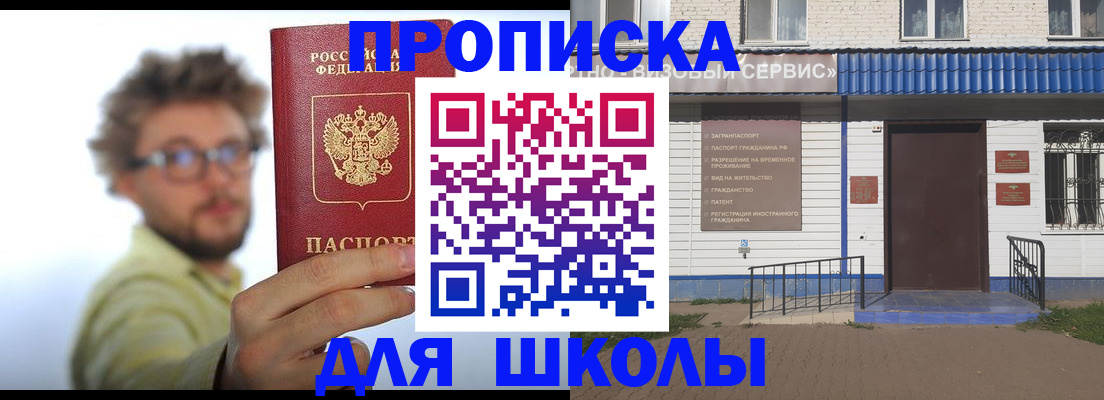 временная регистрация купить в Лузе