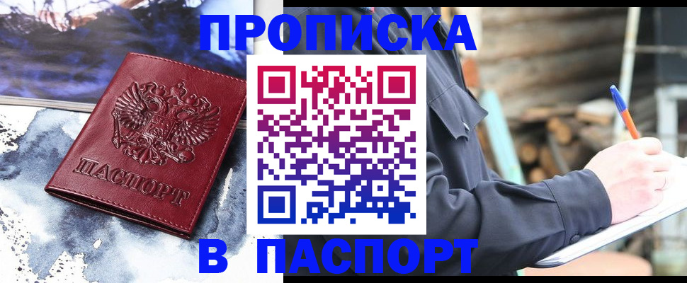 прописка ребенка в Лузе