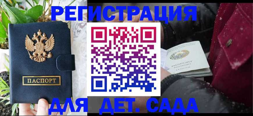 прописка в Лузе