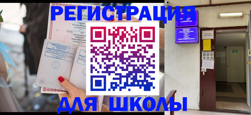 прописка ребенка в Лузе