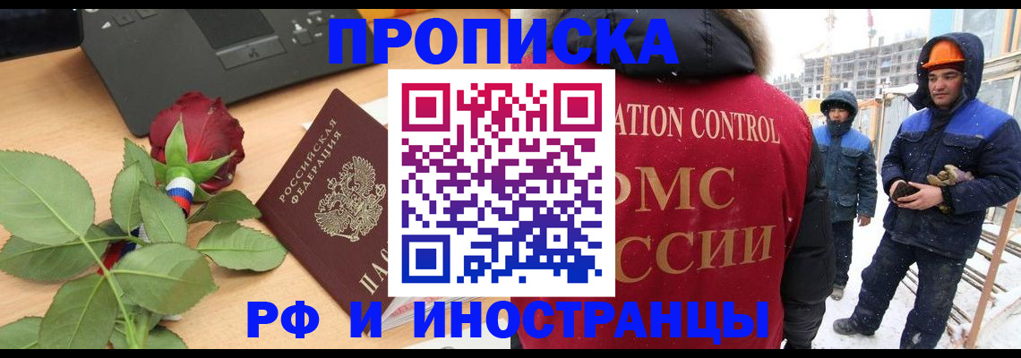 временная регистрация в Лузе